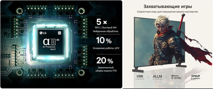 LG B6 – процессор